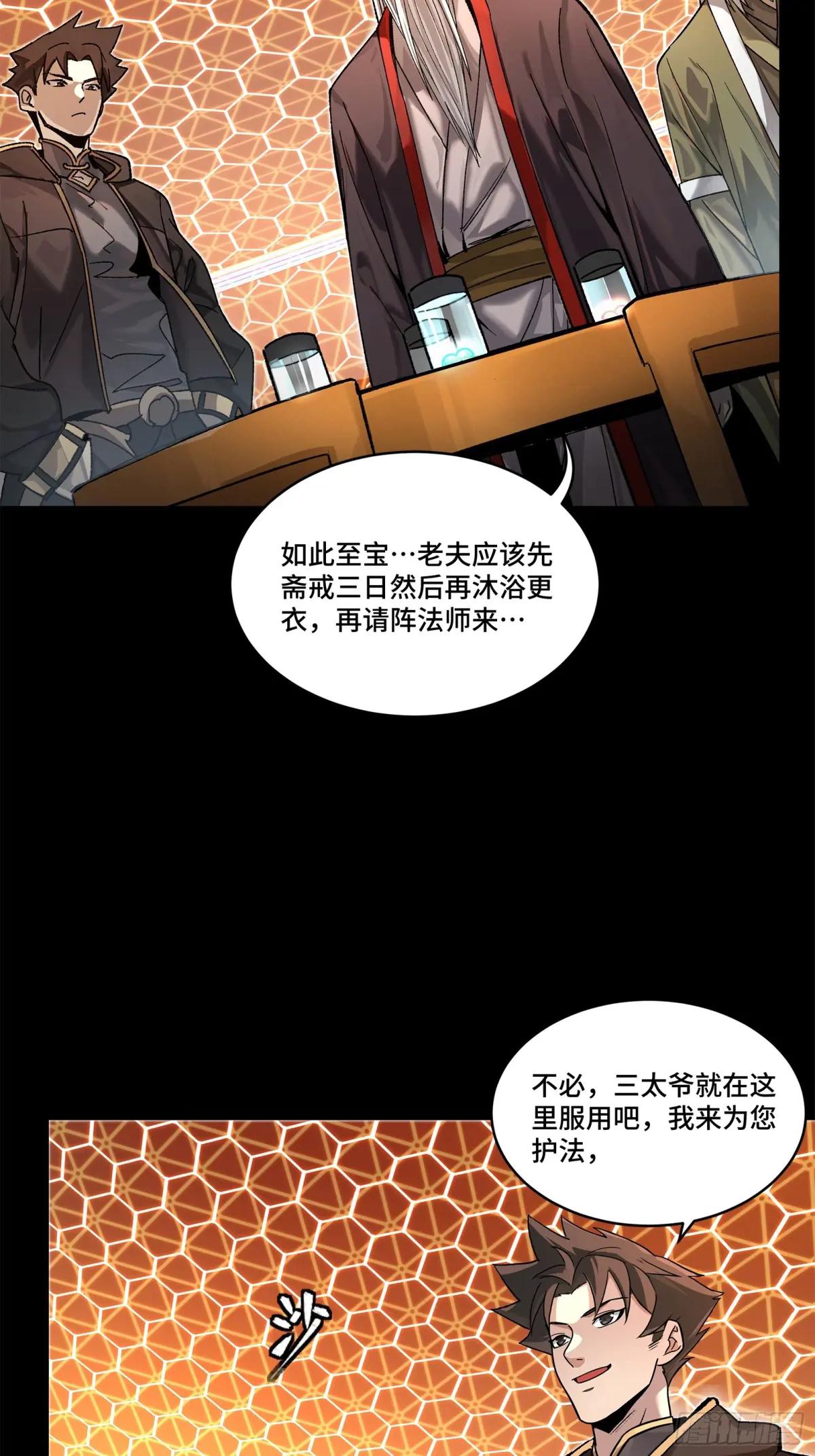 193 快吃药吧 第24页