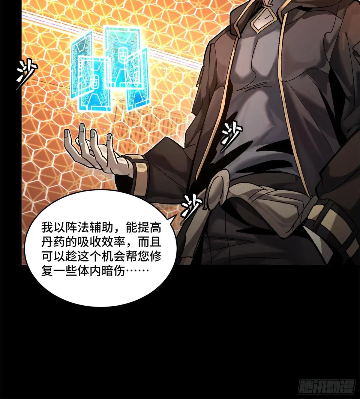 193 快吃药吧 第25页