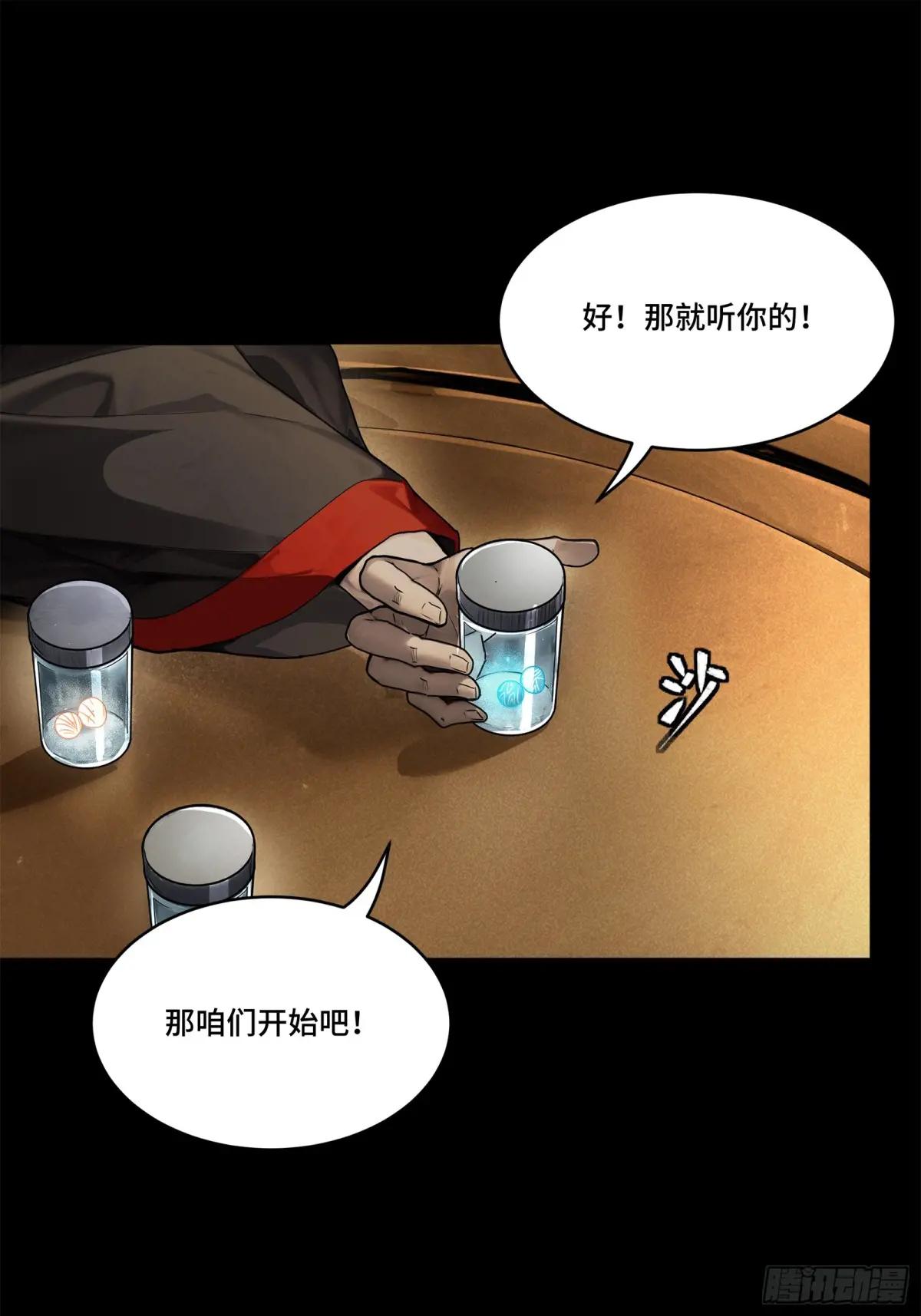 193 快吃药吧 第26页
