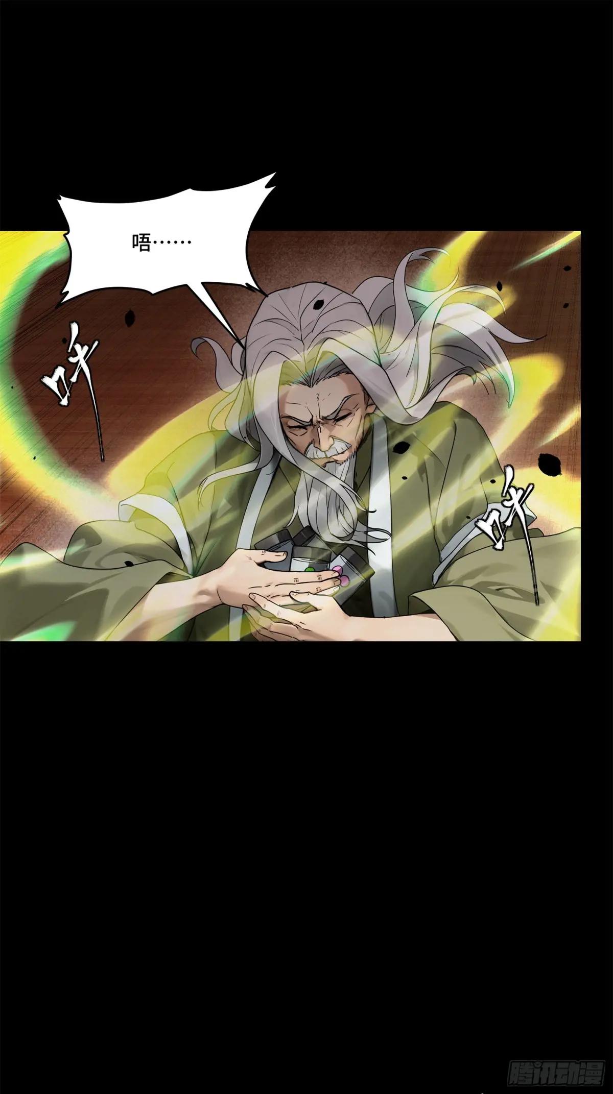 193 快吃药吧 第41页