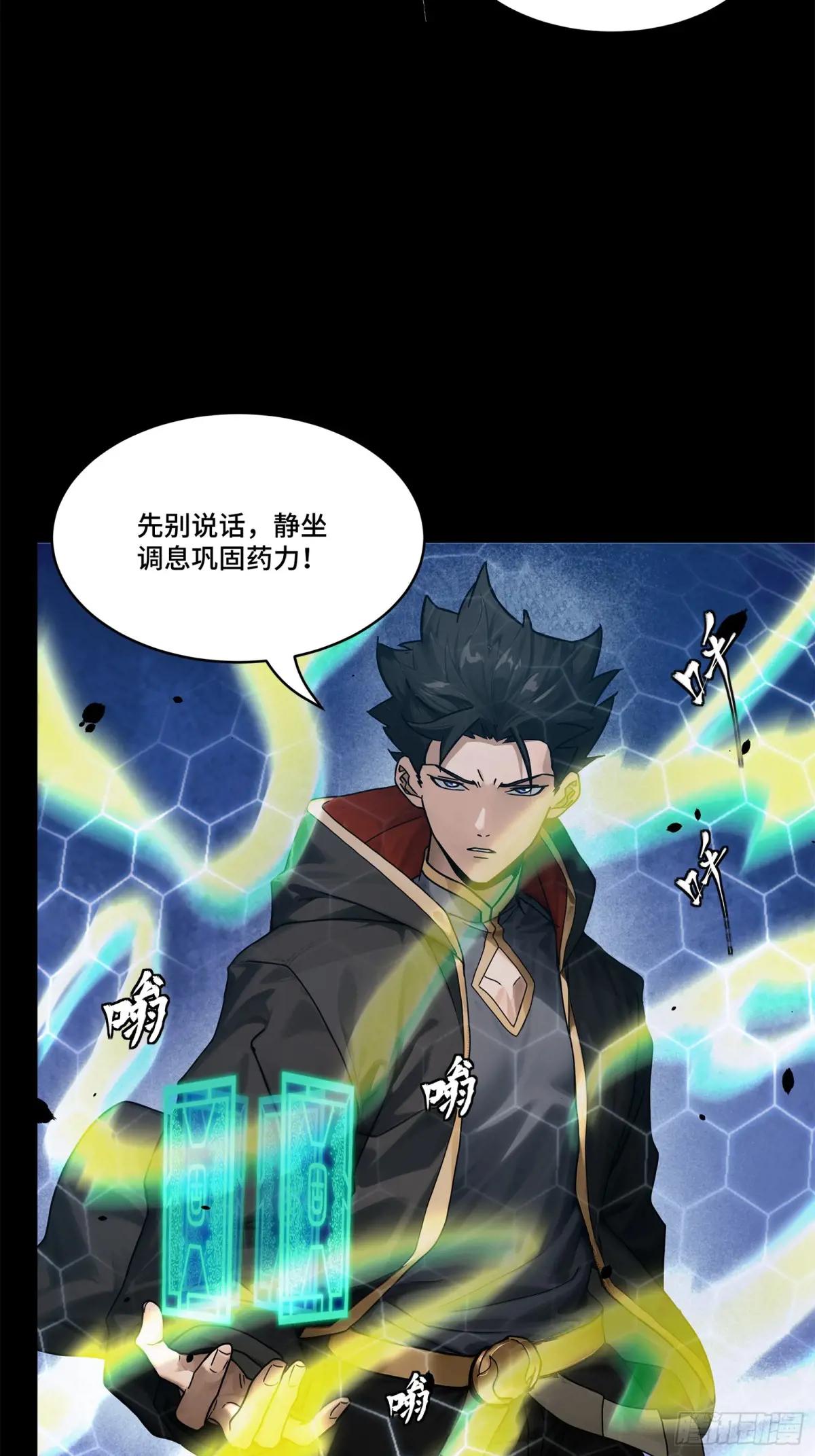 193 快吃药吧 第44页
