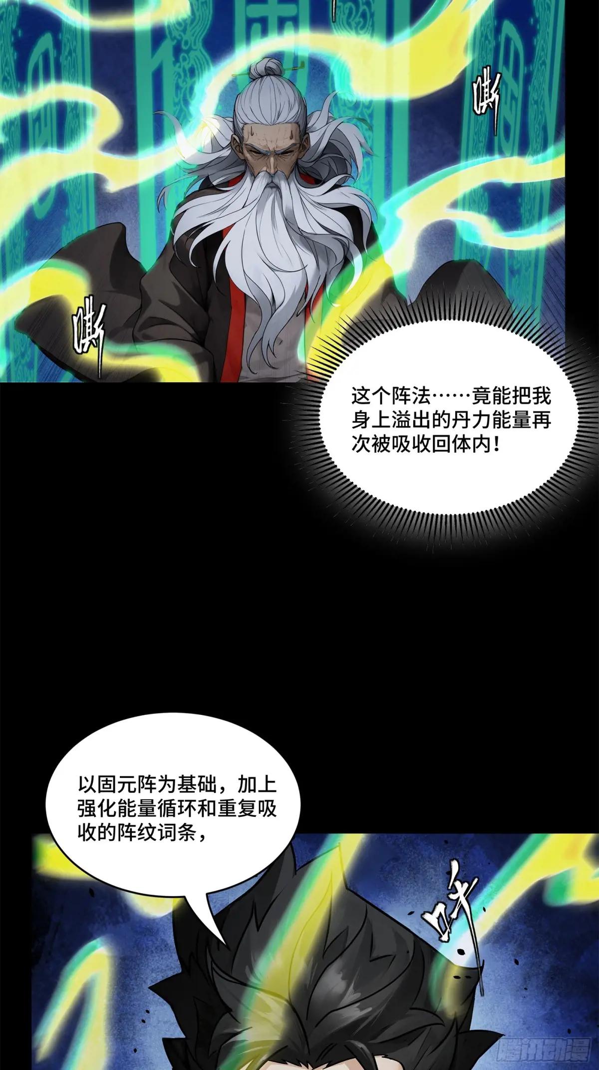 193 快吃药吧 第49页
