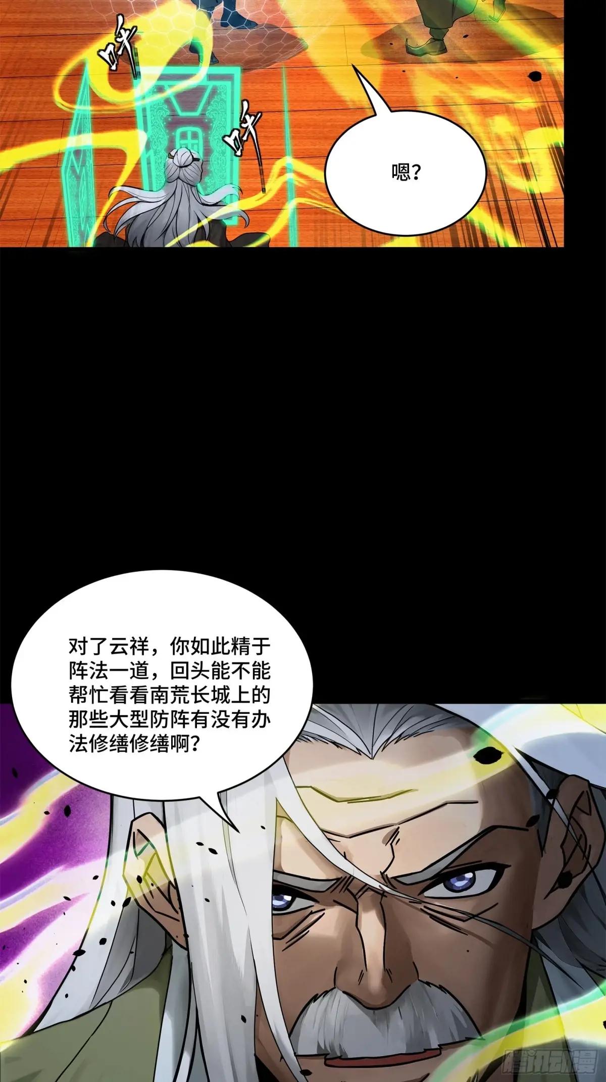 193 快吃药吧 第51页