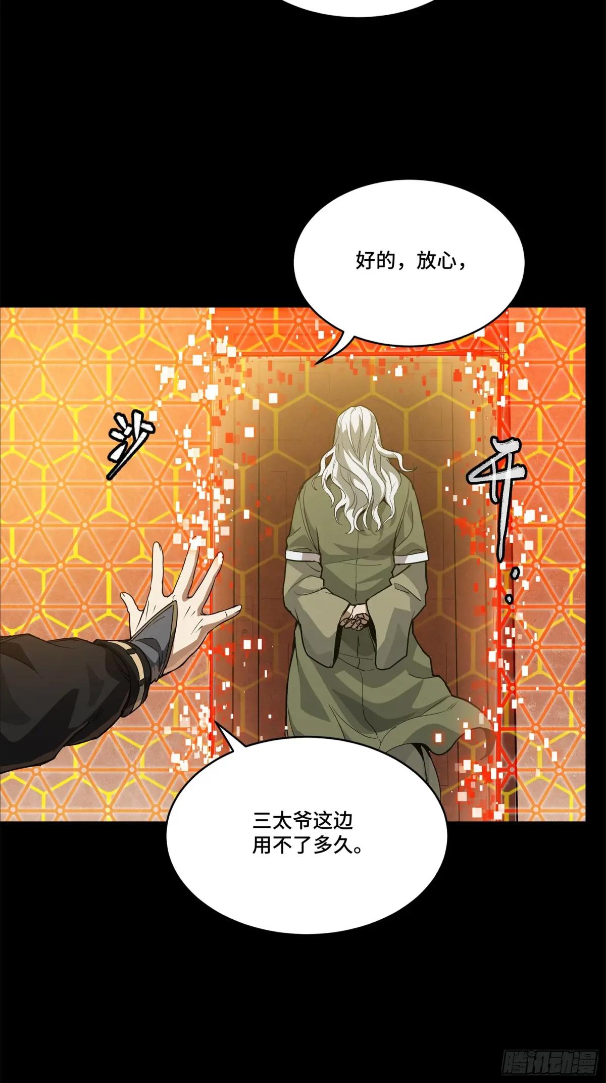 193 快吃药吧 第55页