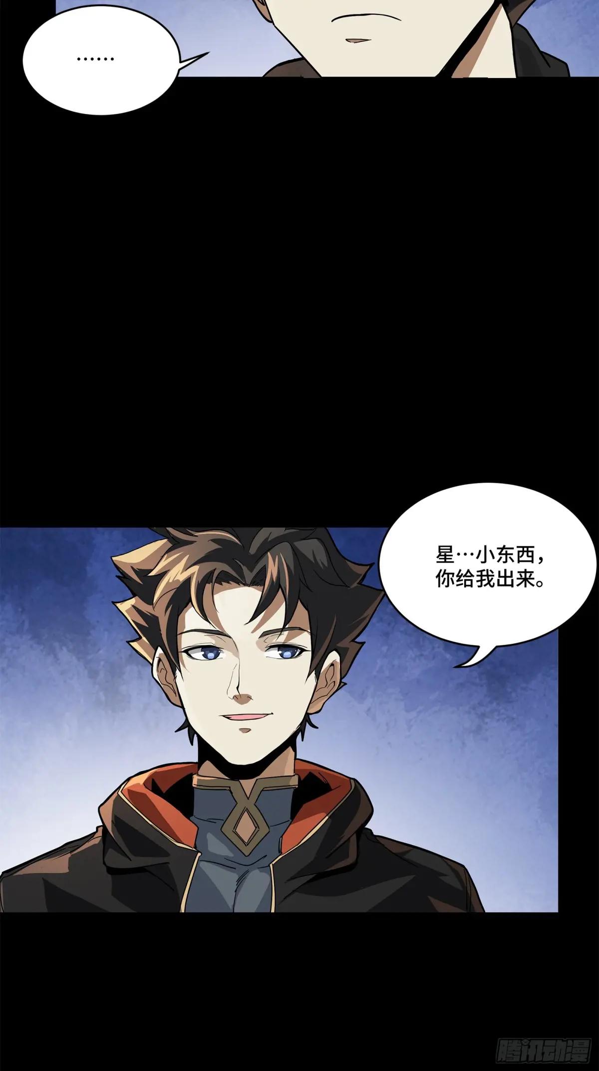 193 快吃药吧 第64页