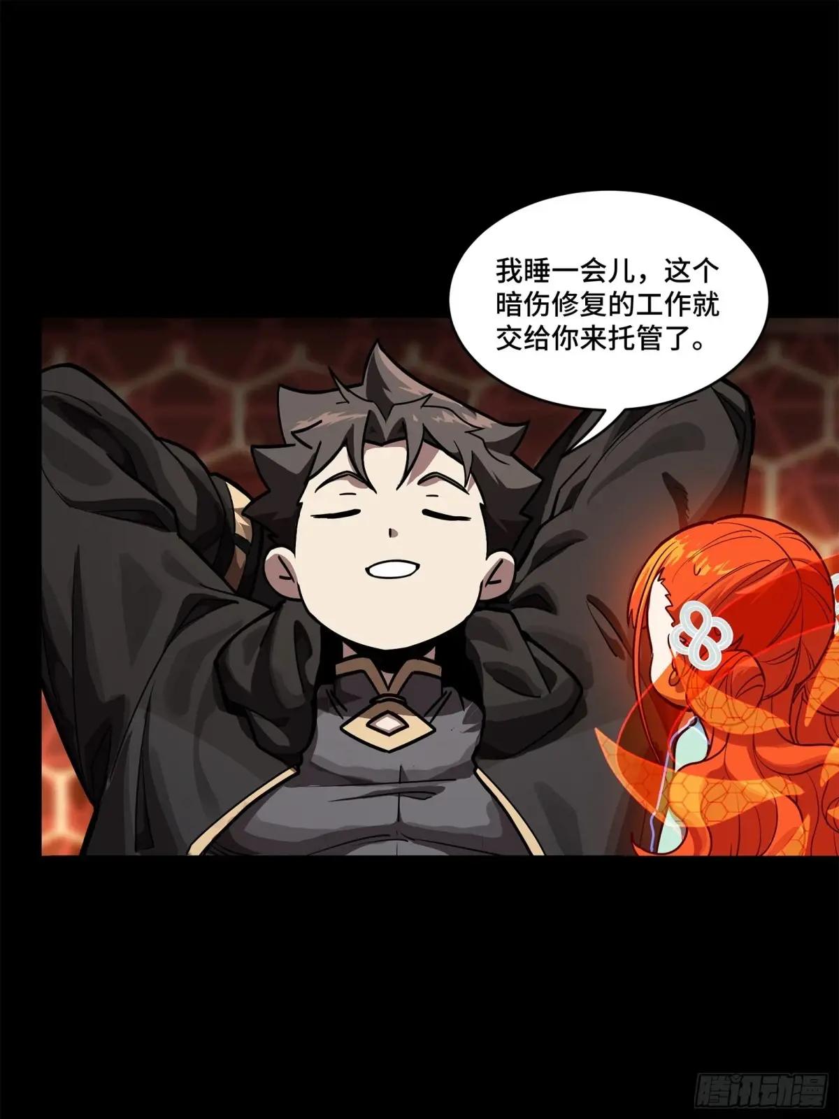 193 快吃药吧 第66页