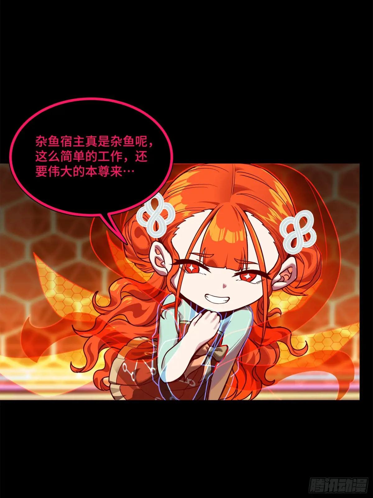 193 快吃药吧 第67页