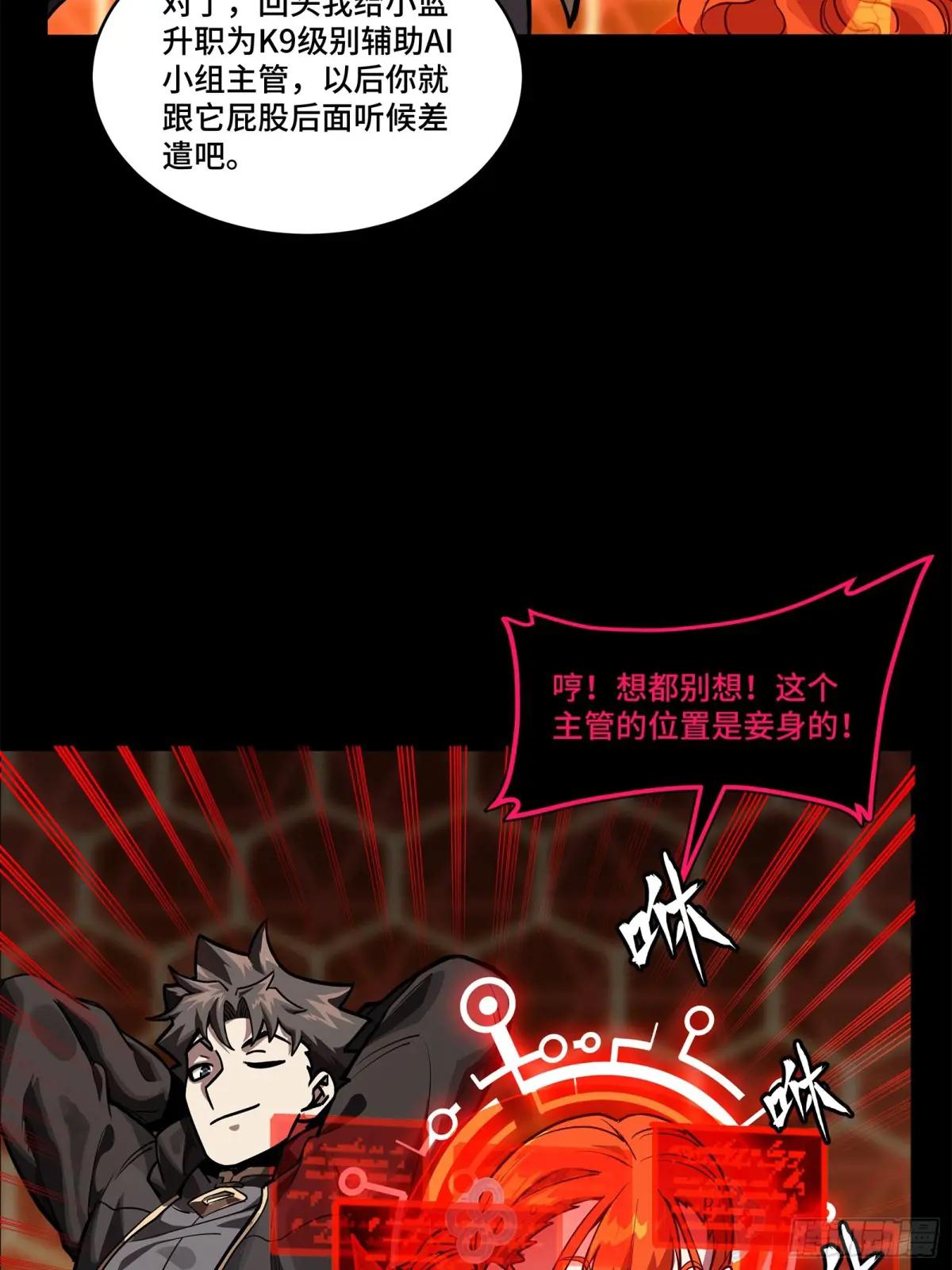193 快吃药吧 第69页
