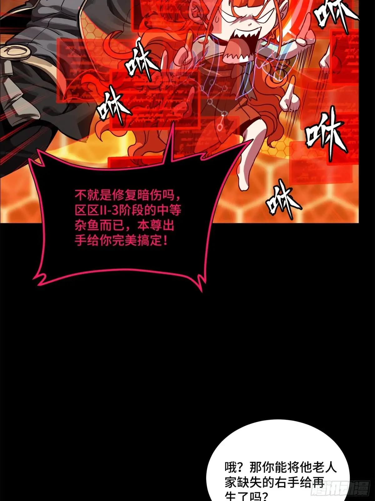 193 快吃药吧 第70页