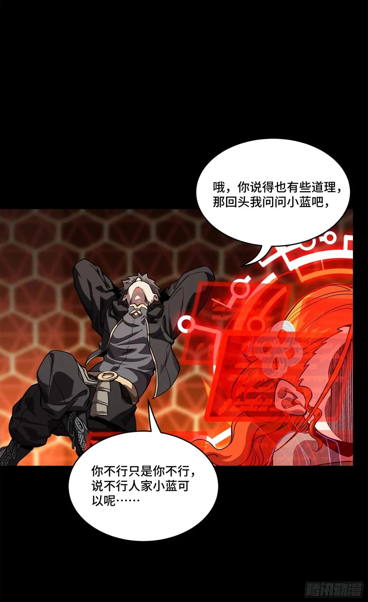 193 快吃药吧 第72页
