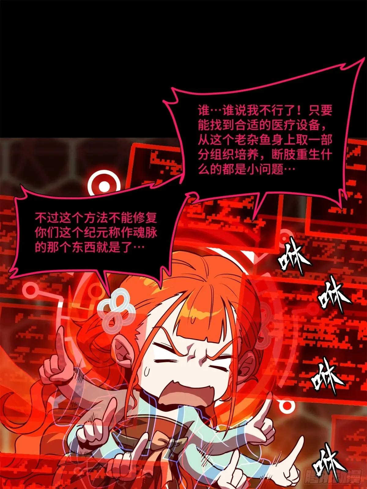 193 快吃药吧 第73页
