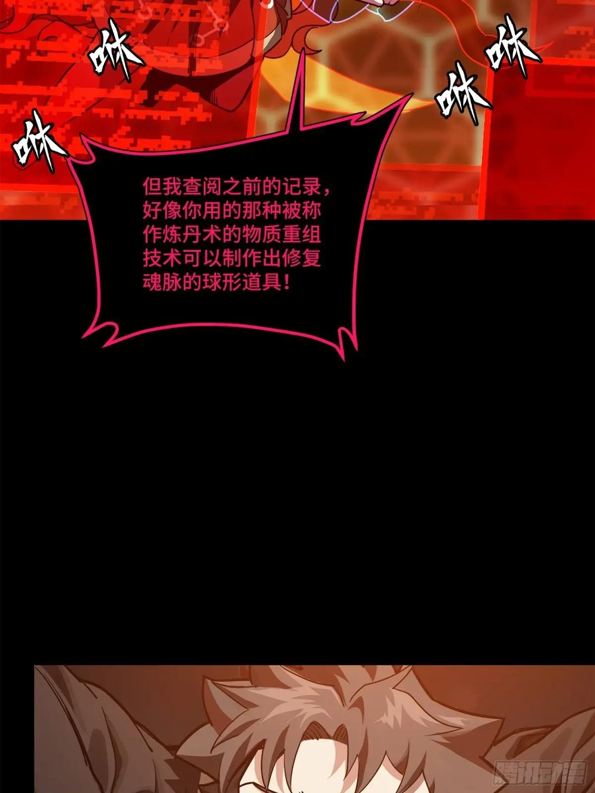193 快吃药吧 第74页