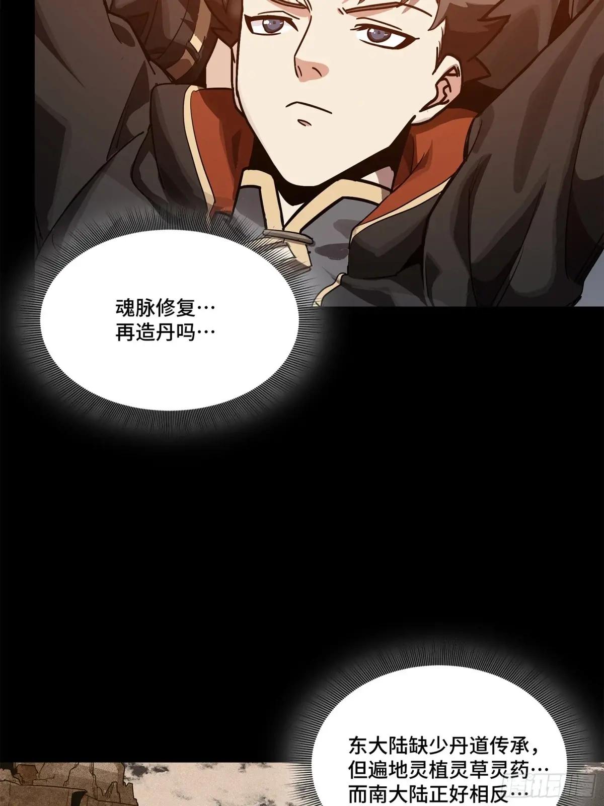 193 快吃药吧 第75页