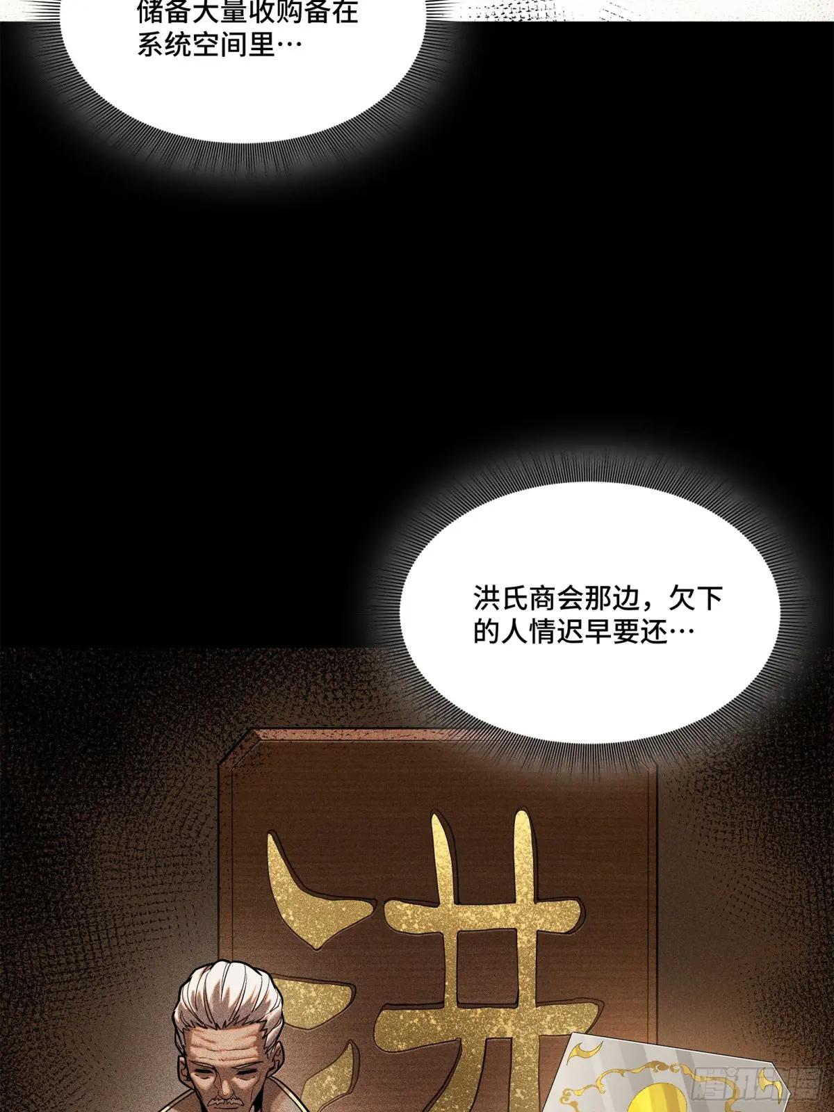 193 快吃药吧 第77页
