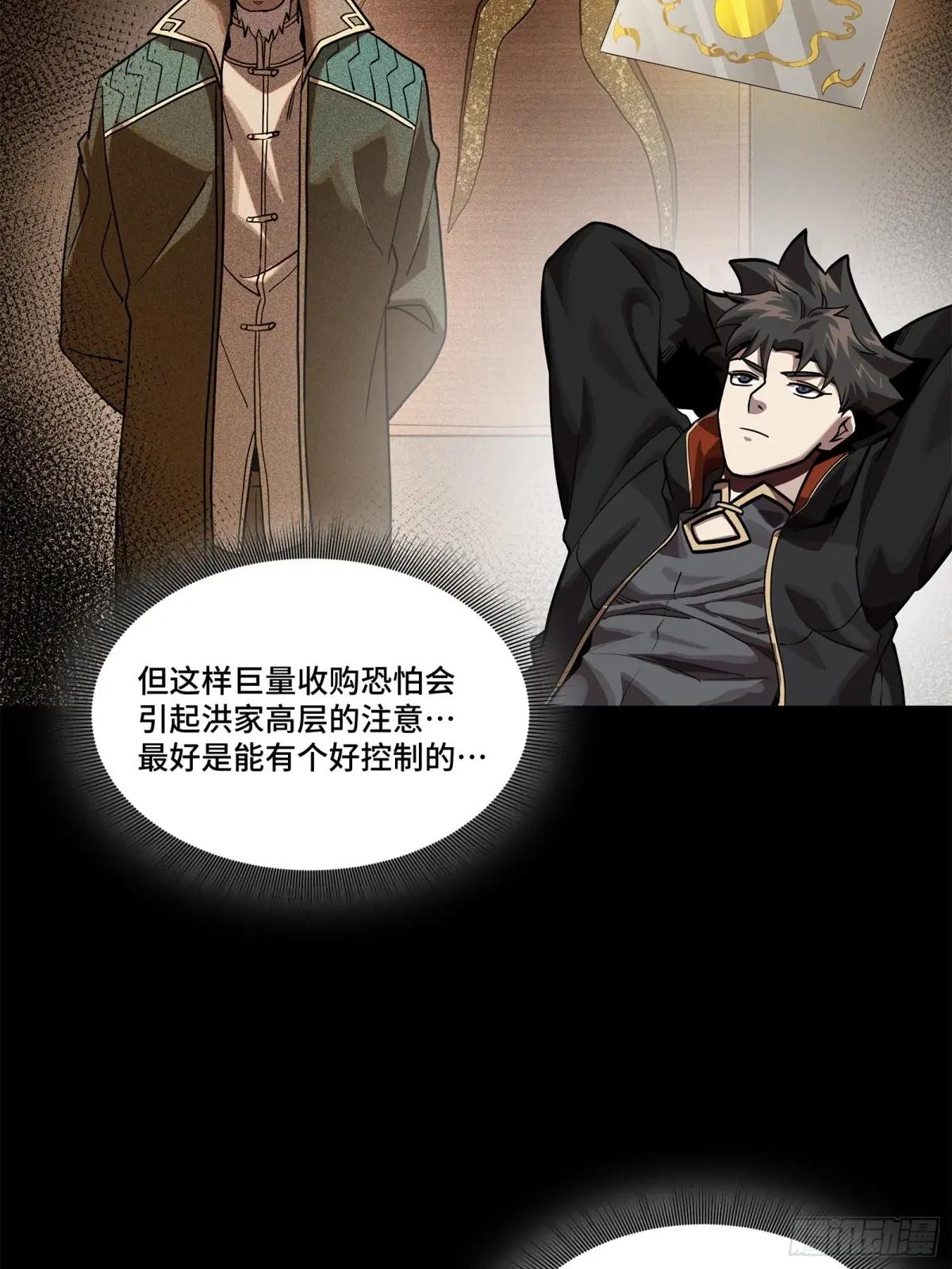193 快吃药吧 第78页