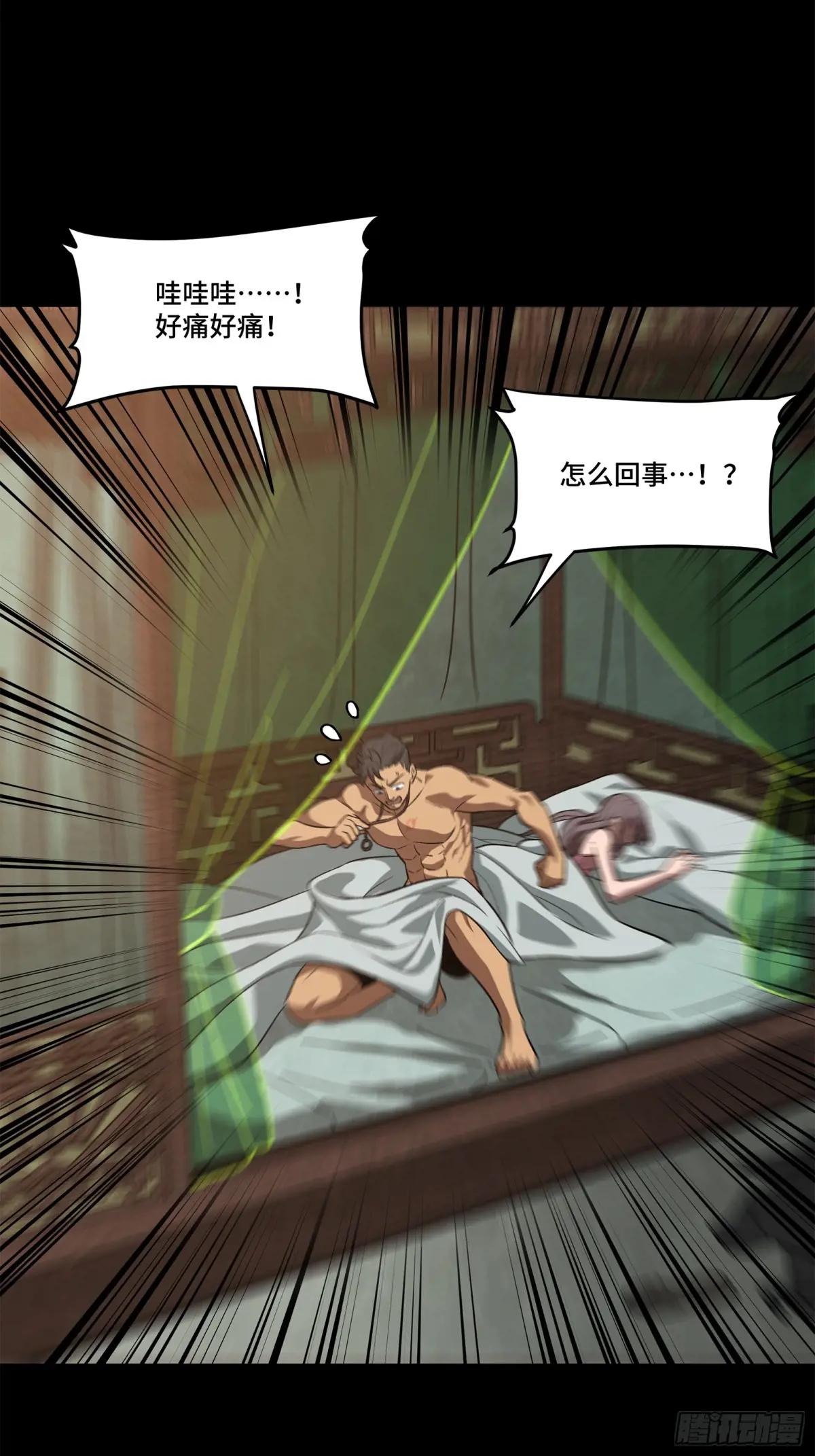 193 快吃药吧 第88页