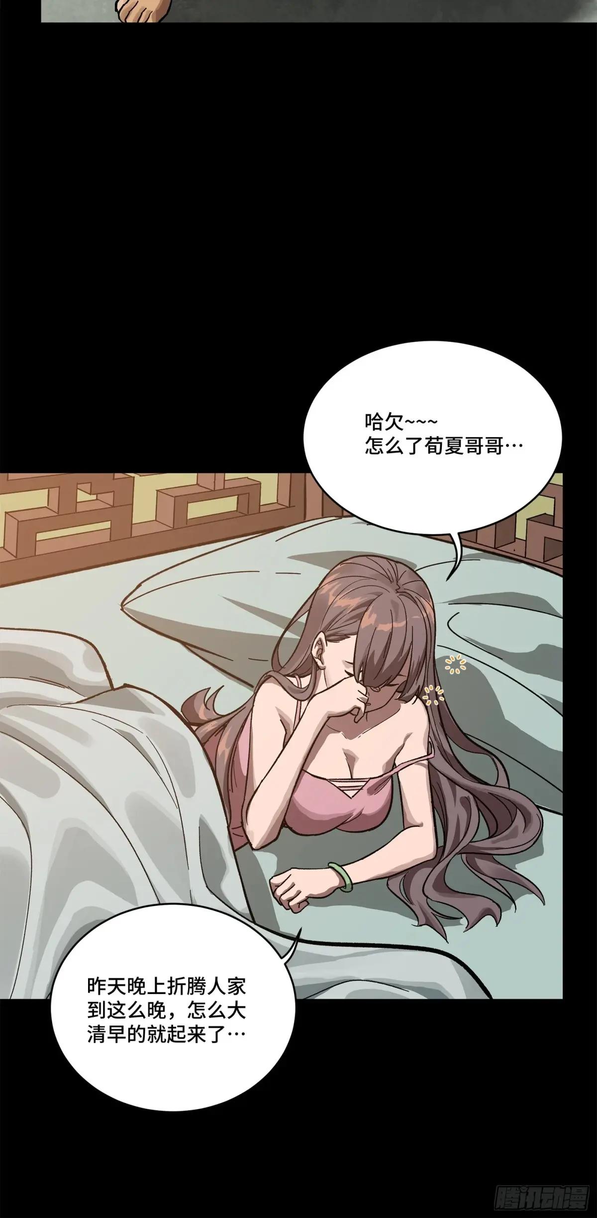 193 快吃药吧 第90页