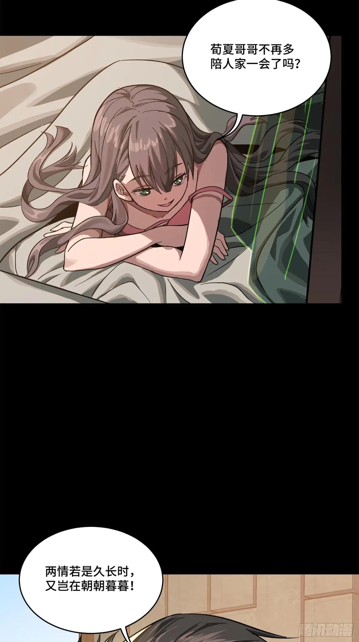 193 快吃药吧 第92页