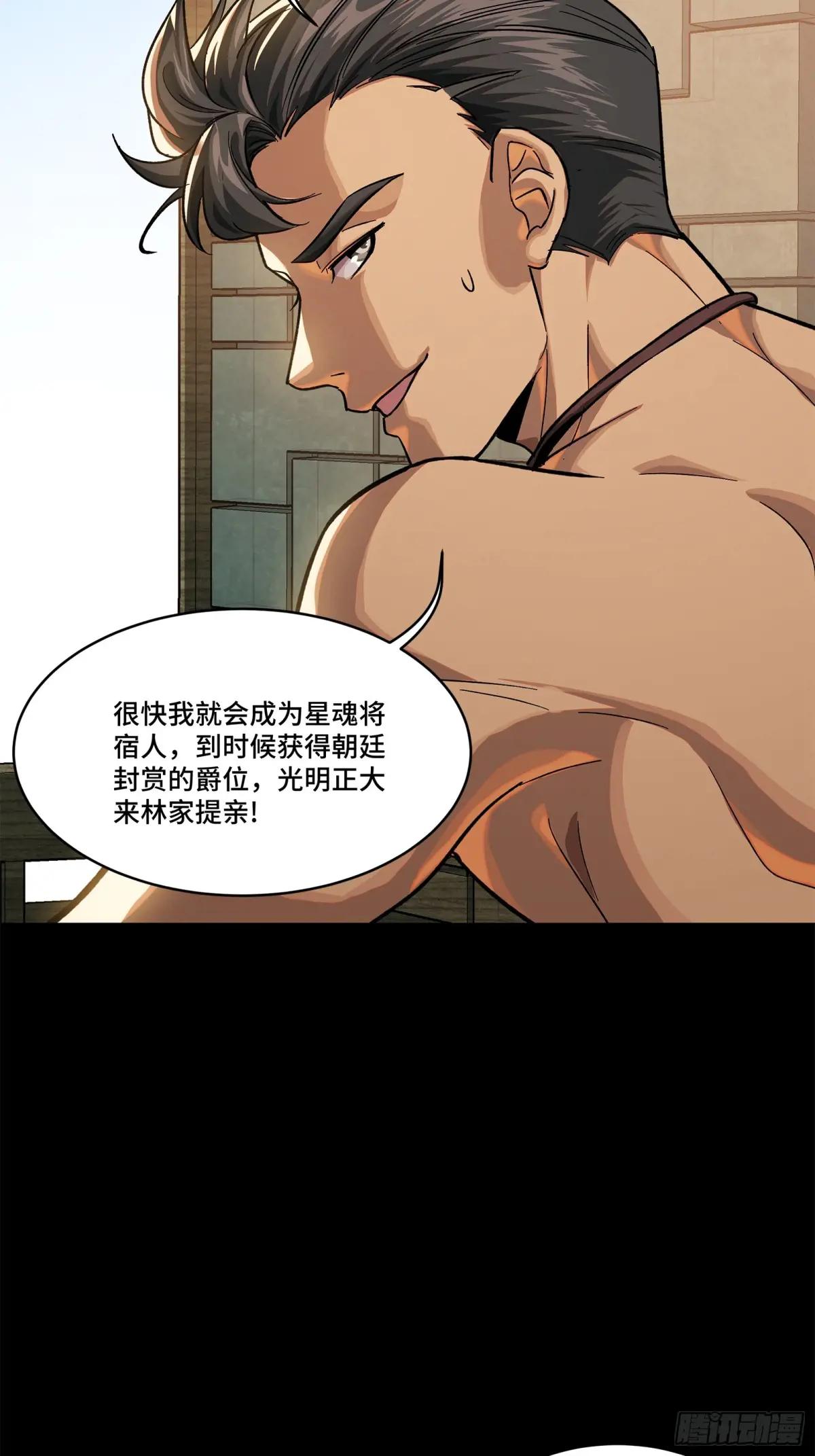 193 快吃药吧 第93页