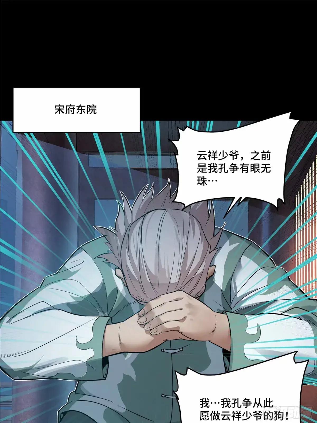 108 大局为先 第2页