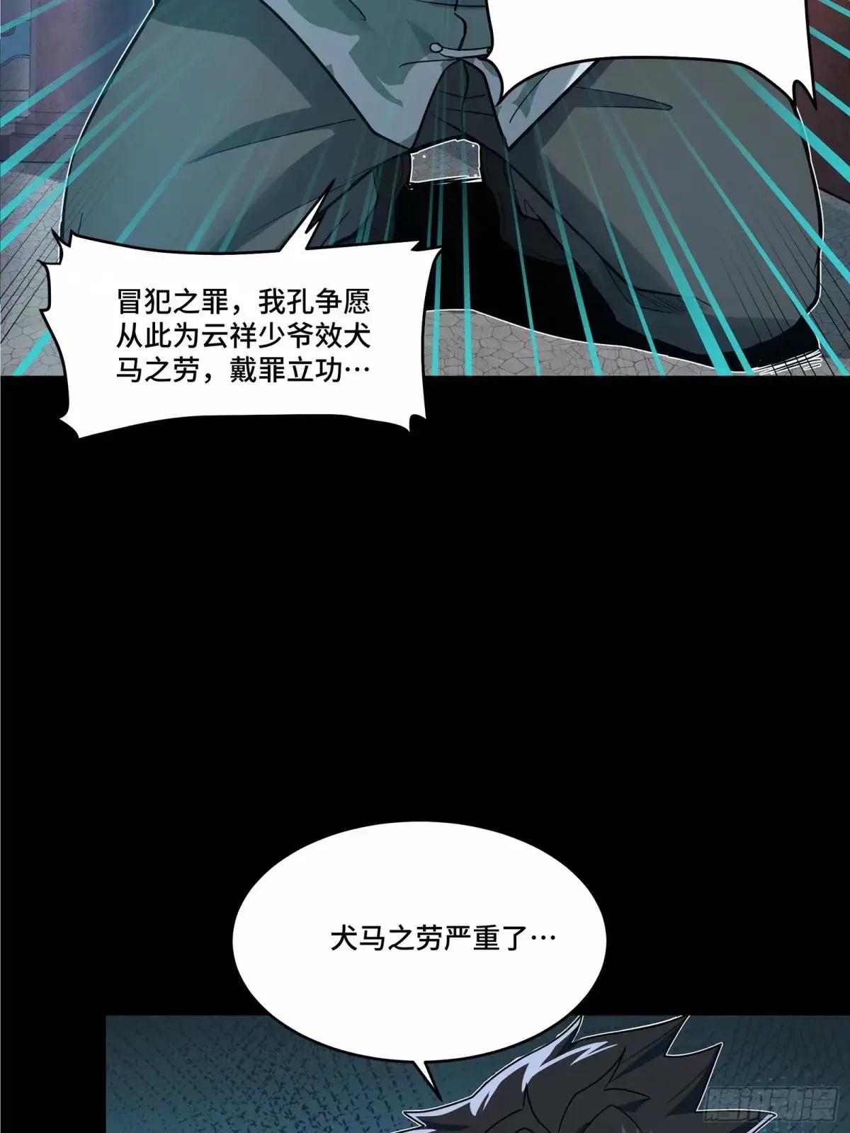 108 大局为先 第3页