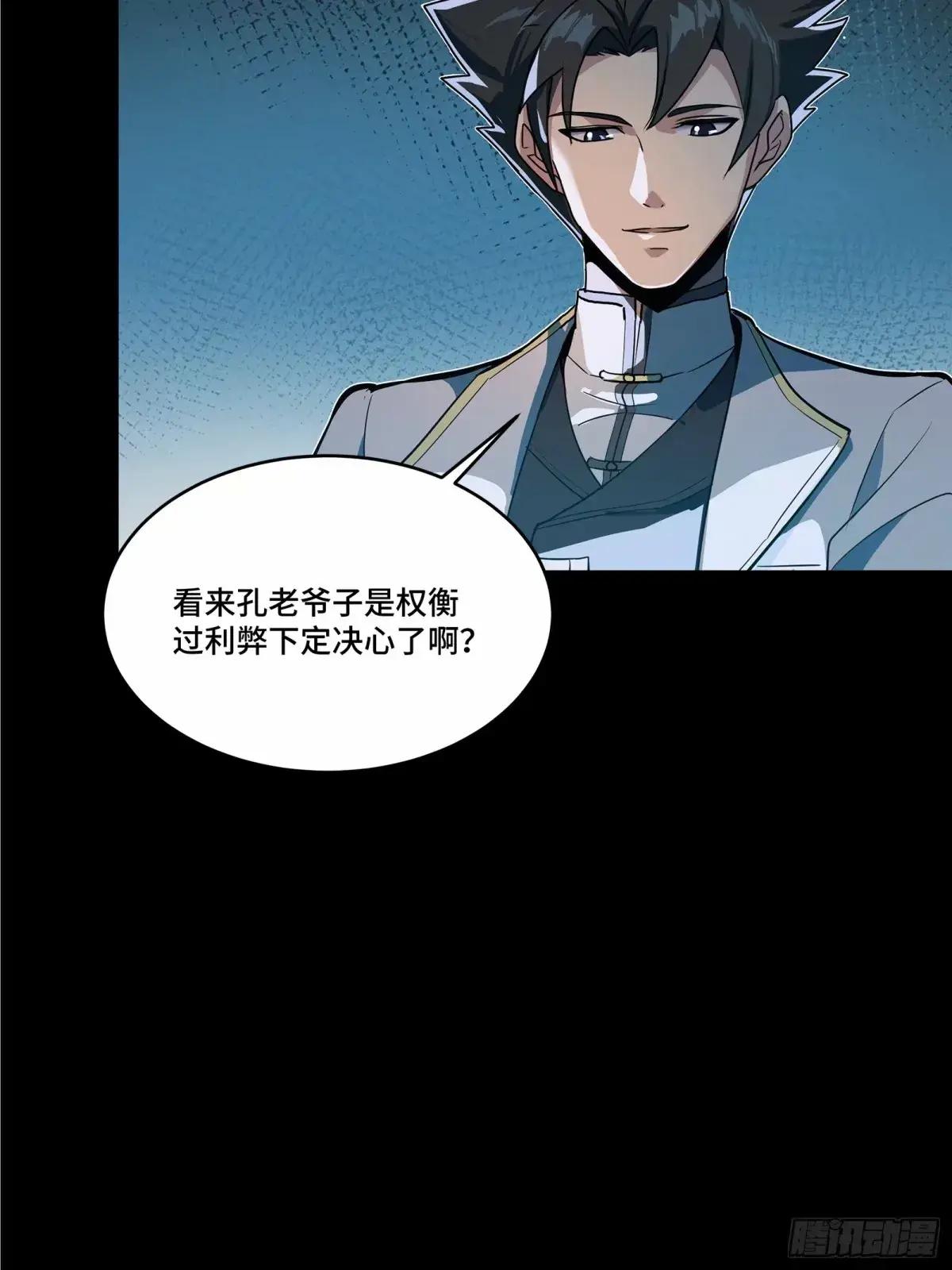 108 大局为先 第4页
