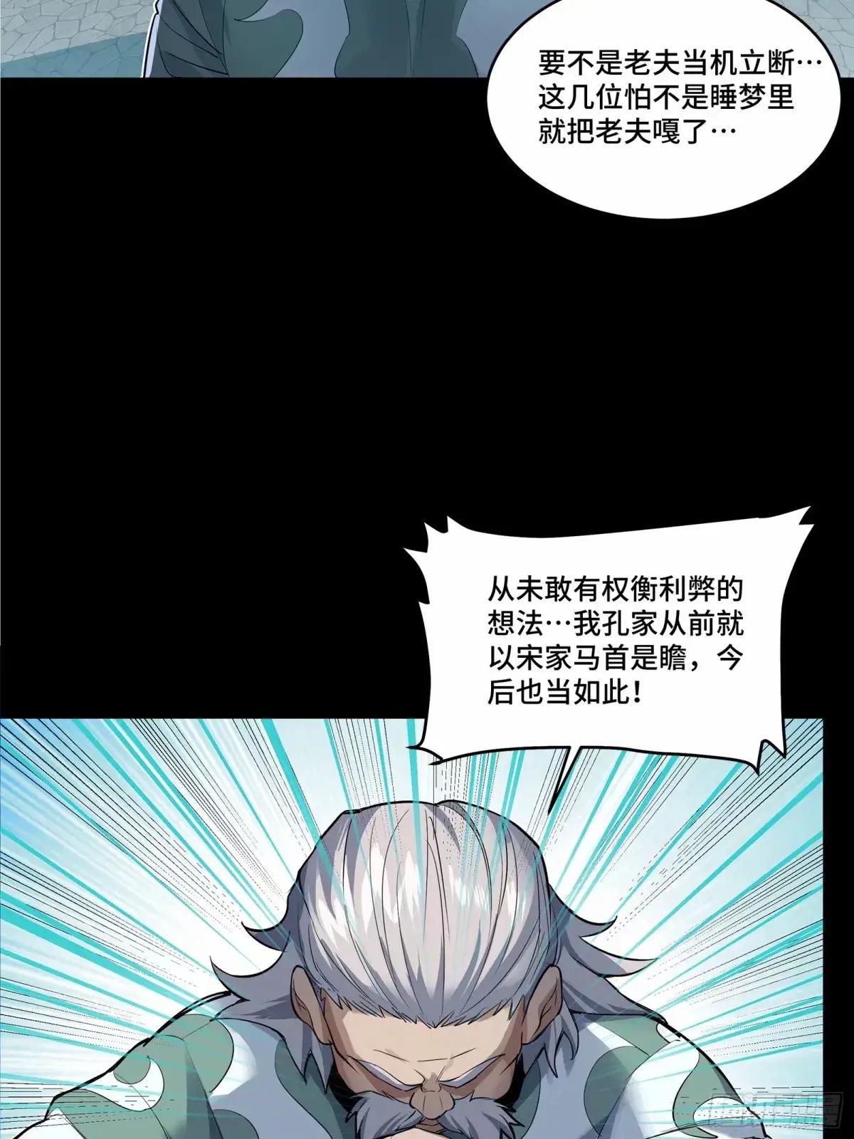 108 大局为先 第6页