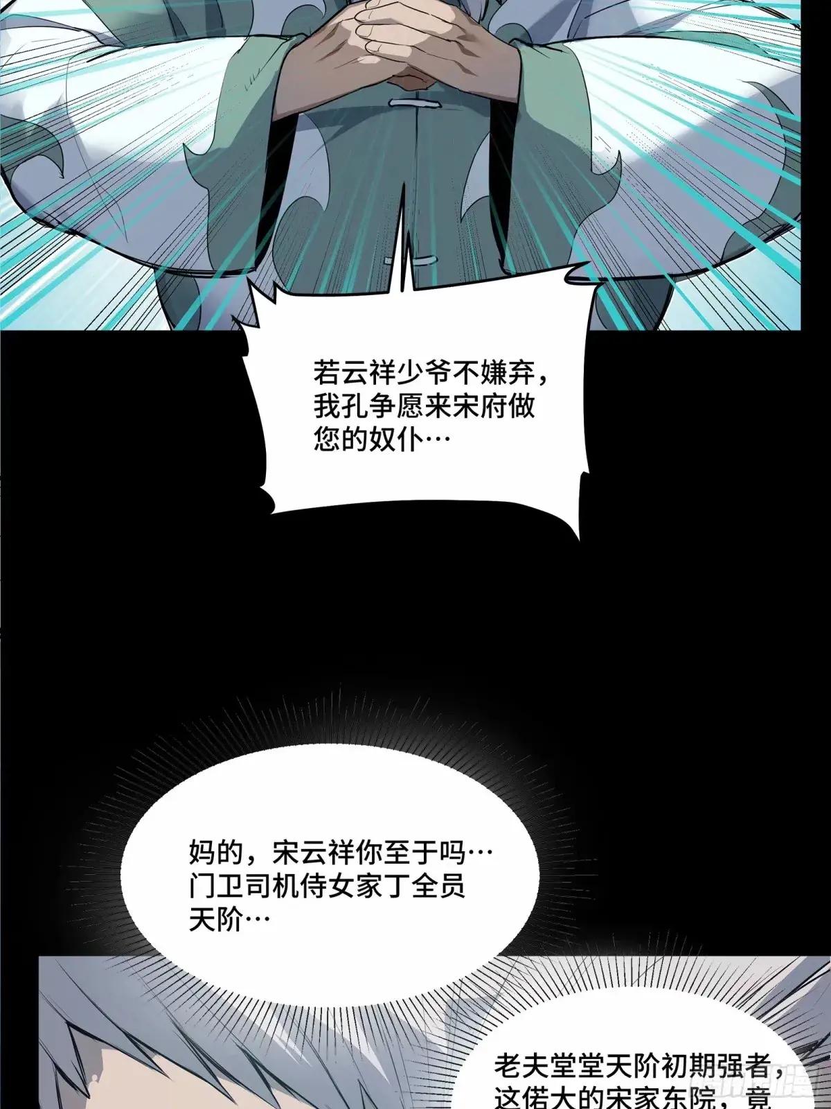 108 大局为先 第7页