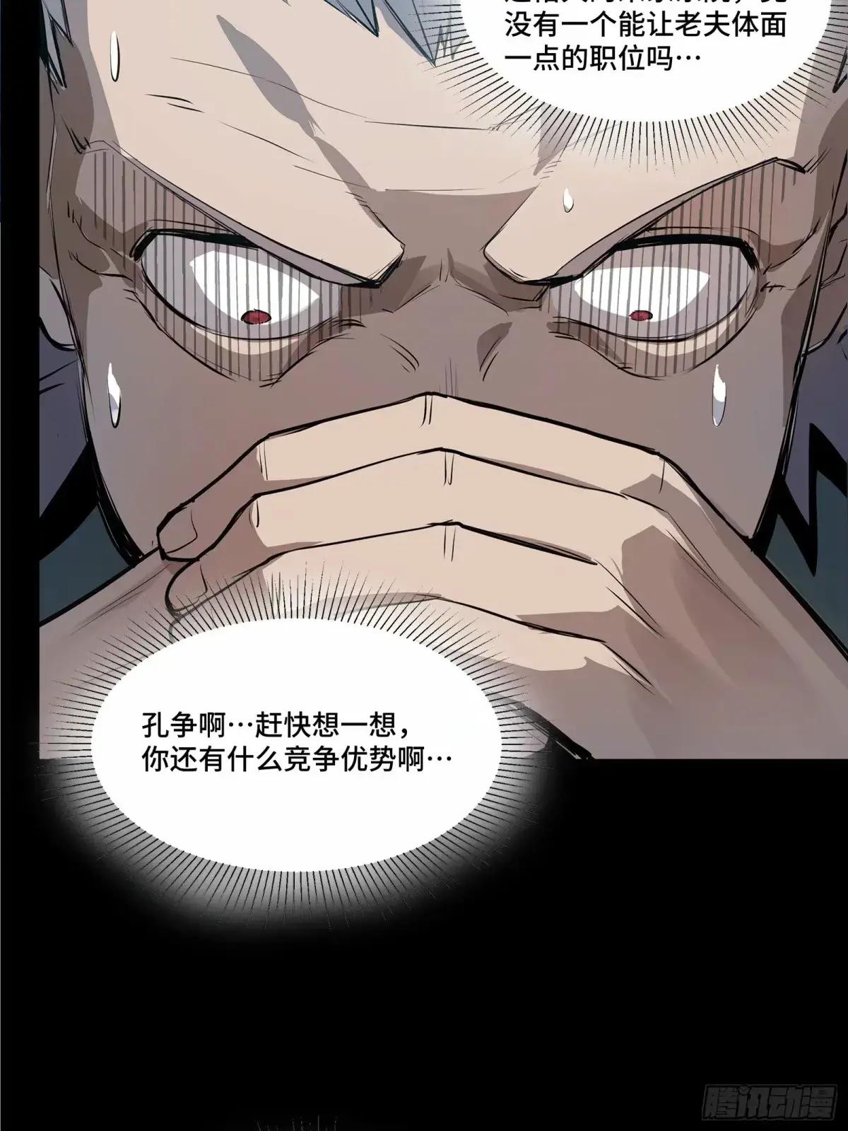 108 大局为先 第8页