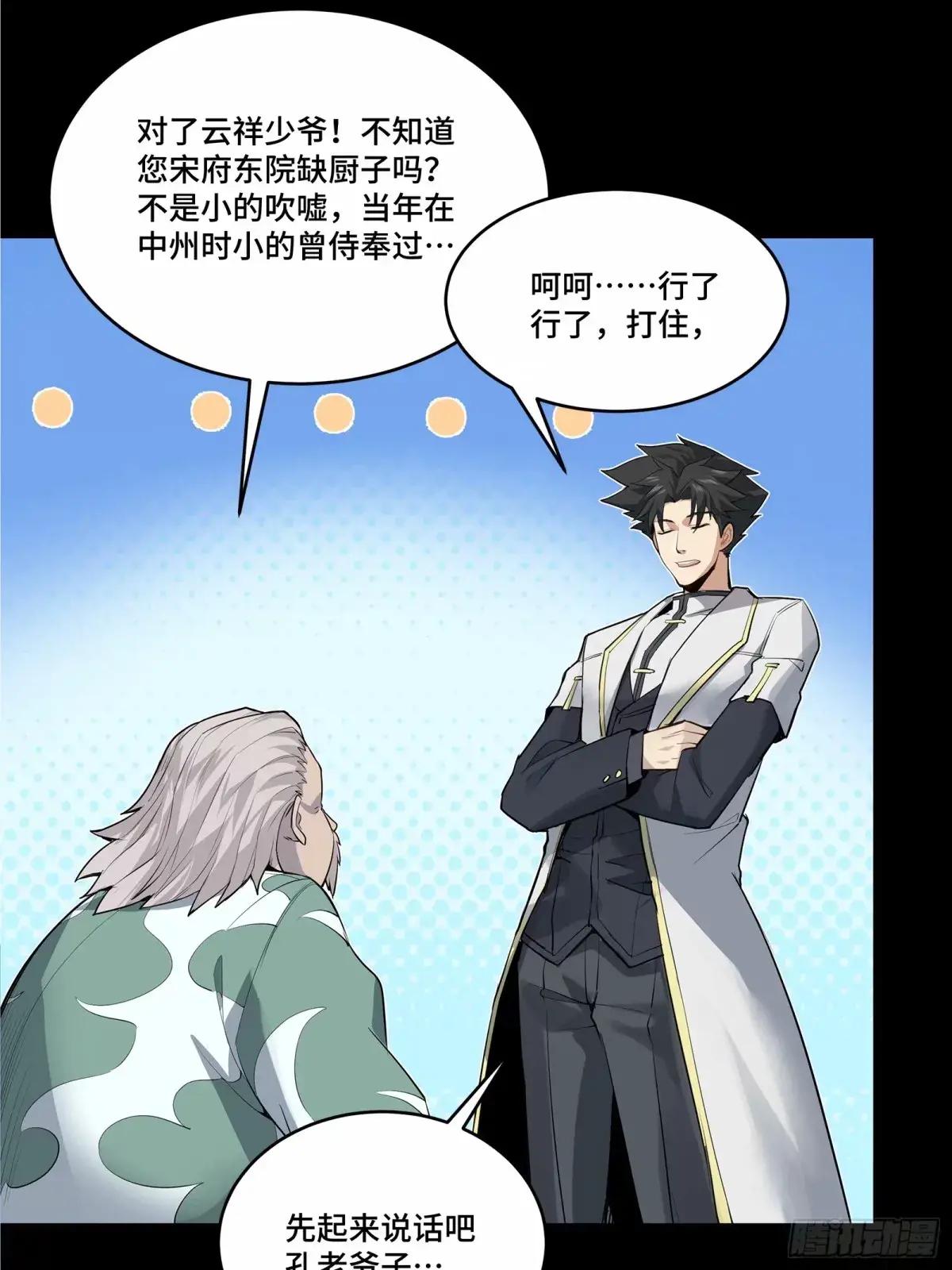108 大局为先 第10页