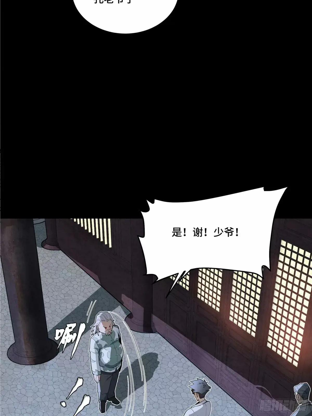 108 大局为先 第11页