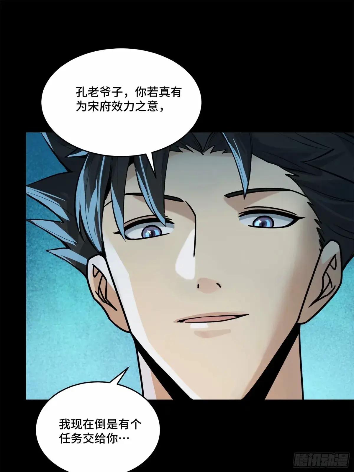 108 大局为先 第13页