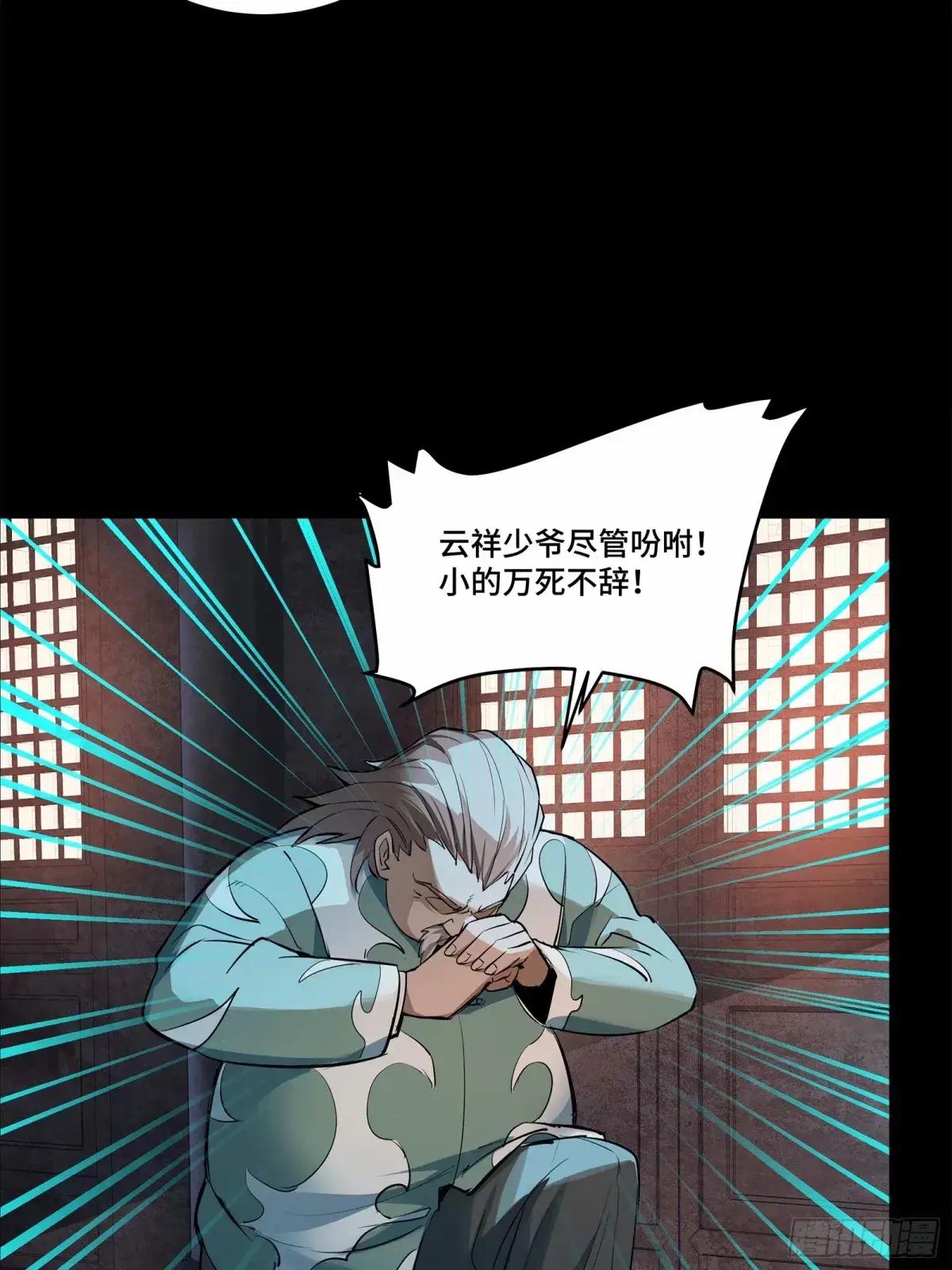 108 大局为先 第14页