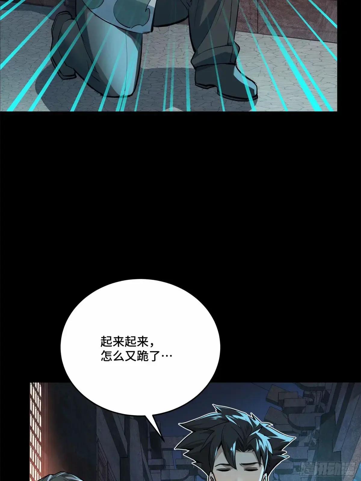 108 大局为先 第15页