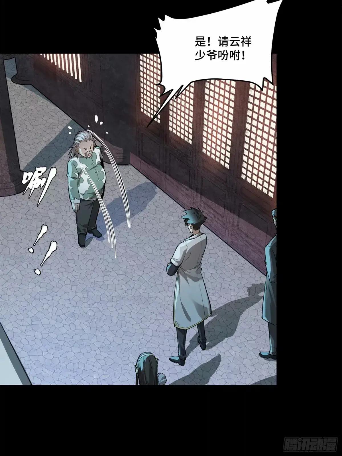 108 大局为先 第17页