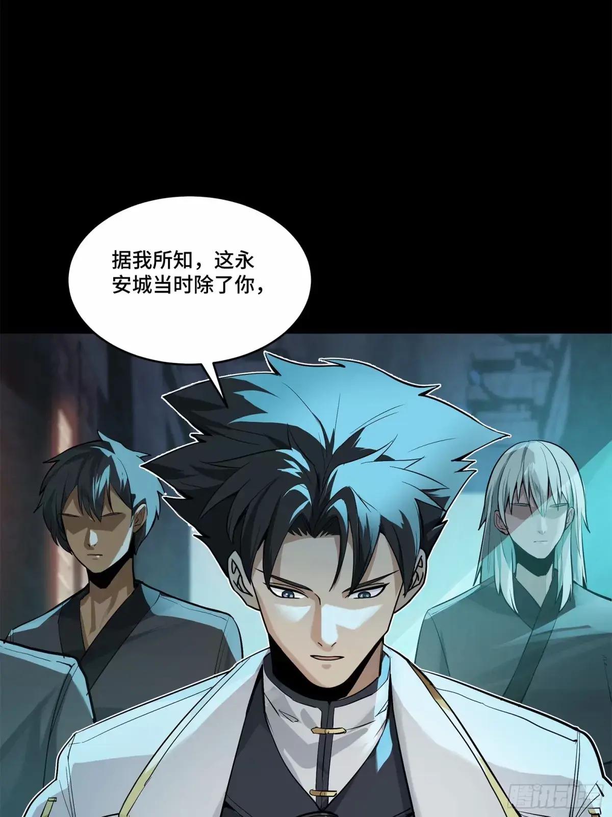 108 大局为先 第18页