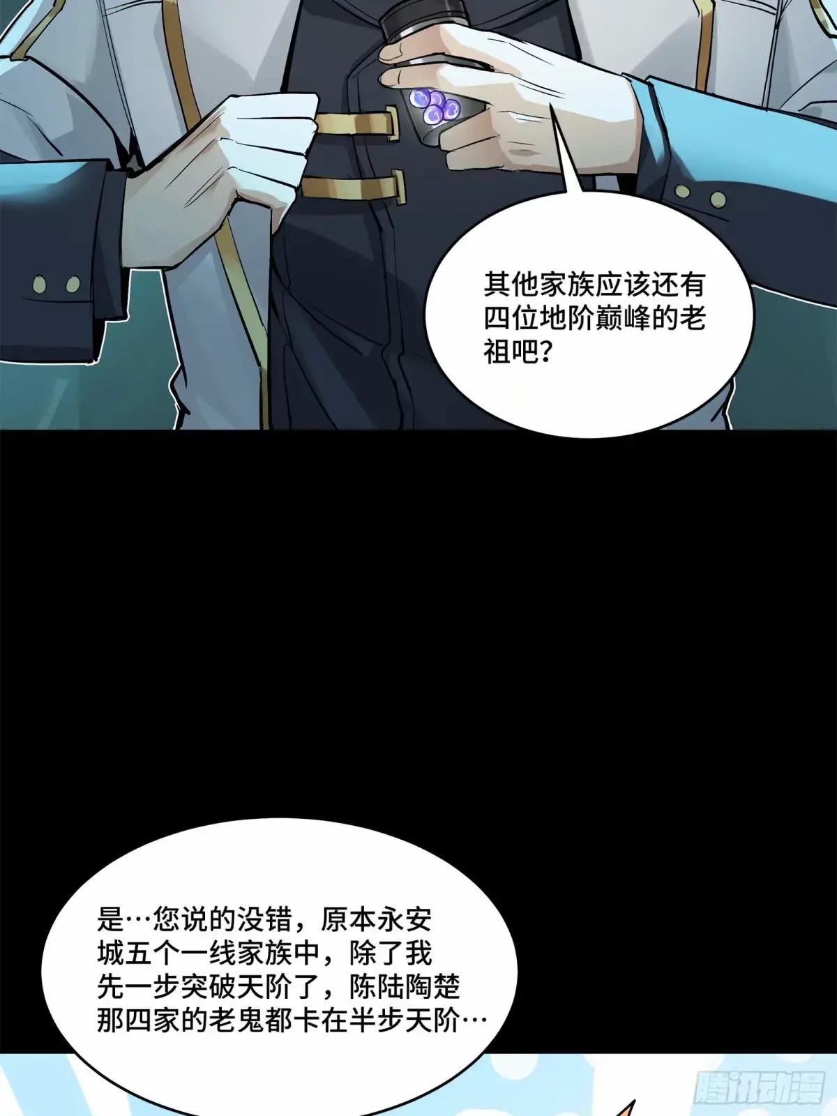 108 大局为先 第19页