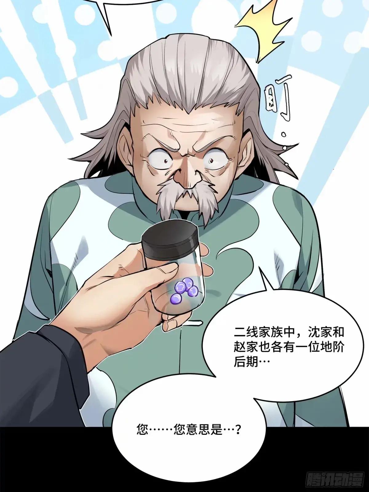 108 大局为先 第20页