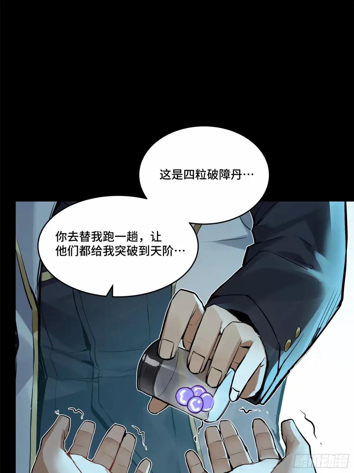 108 大局为先 第21页