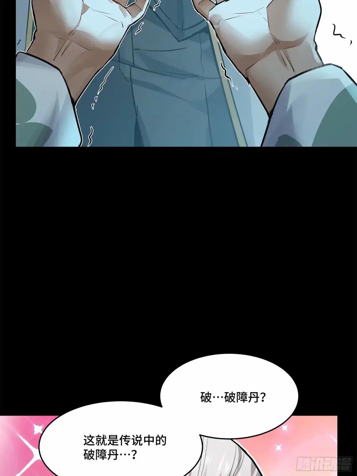 108 大局为先 第22页