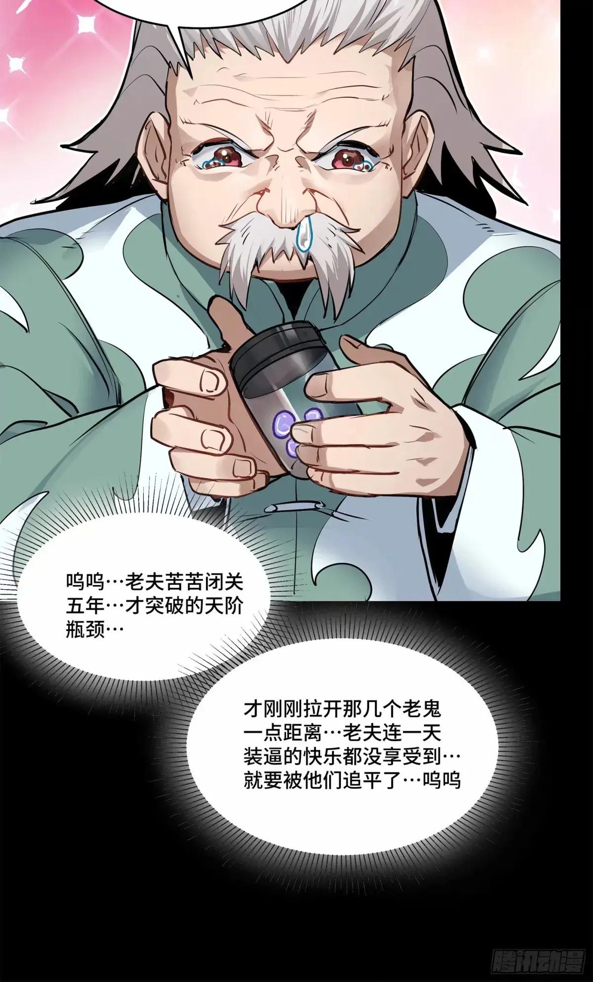 108 大局为先 第23页