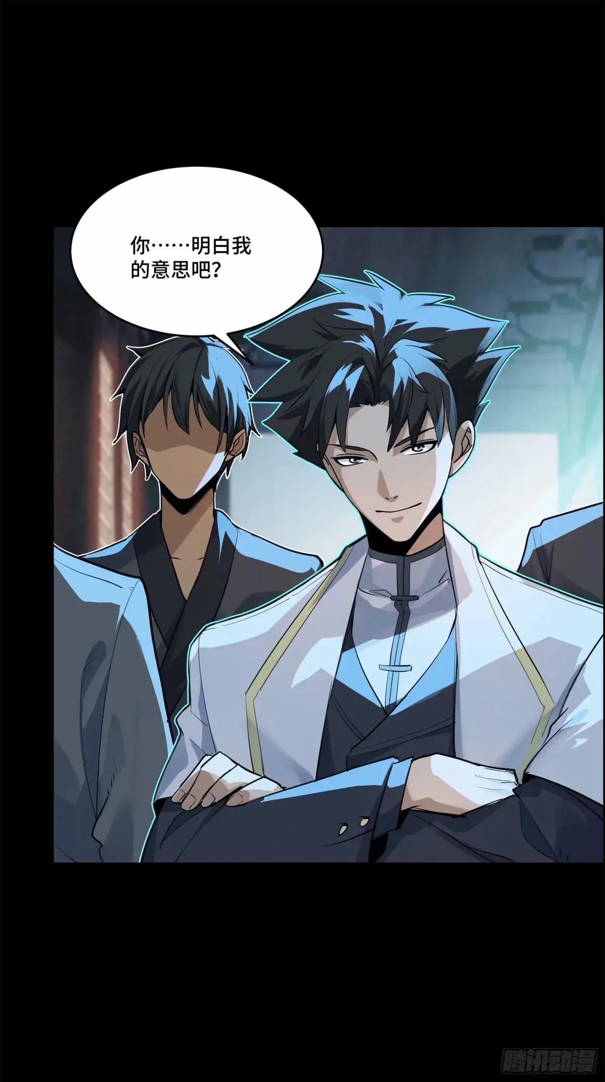 108 大局为先 第24页