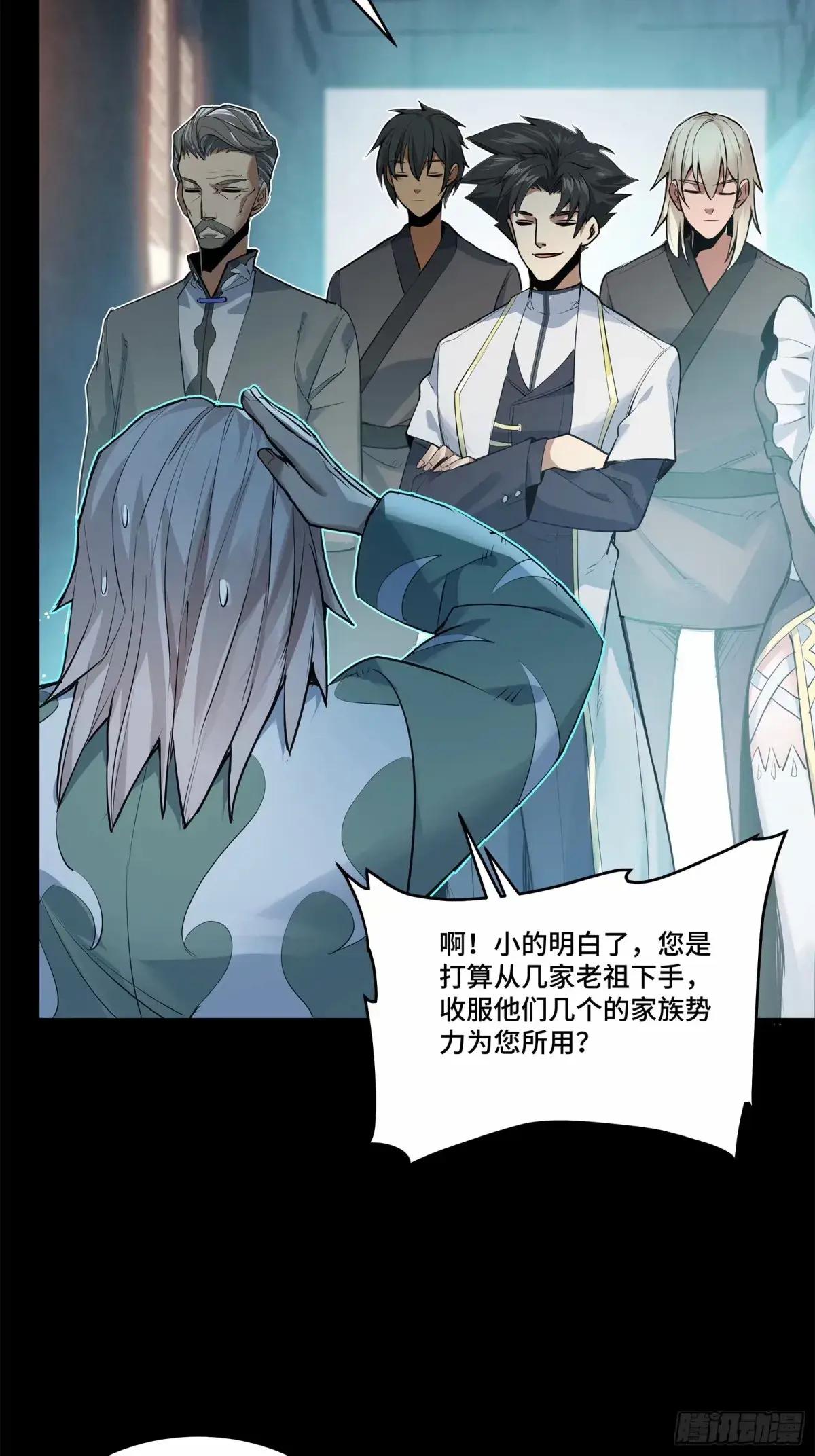 108 大局为先 第26页