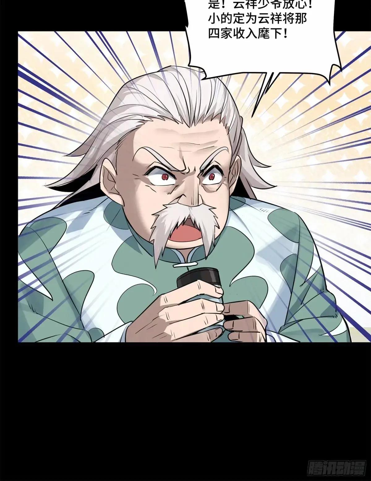 108 大局为先 第28页