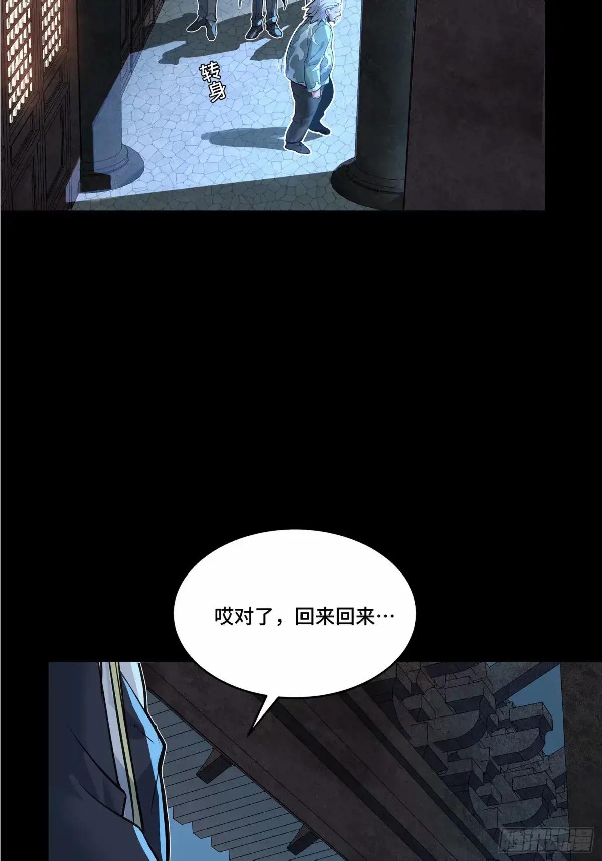 108 大局为先 第31页