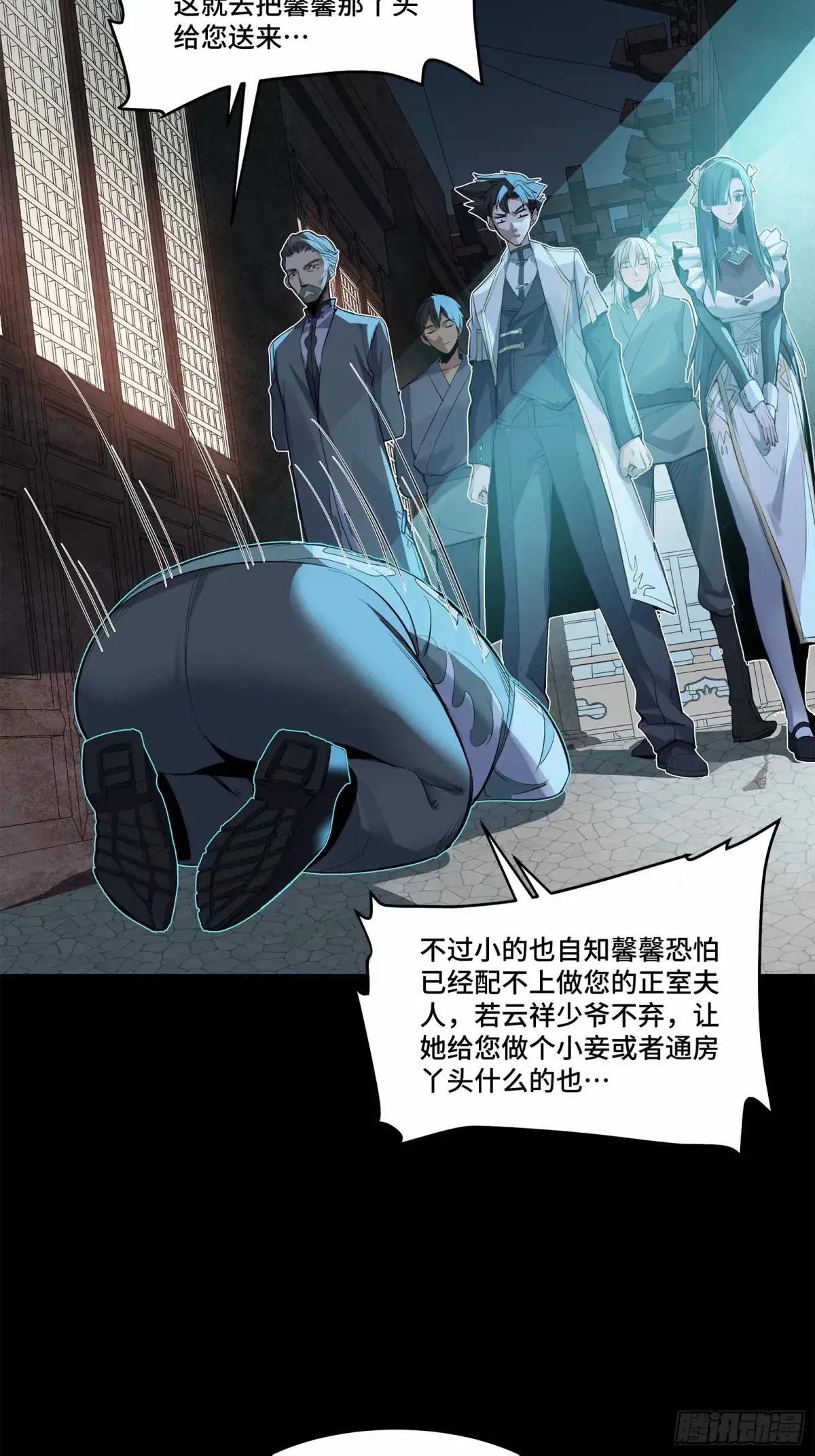 108 大局为先 第35页