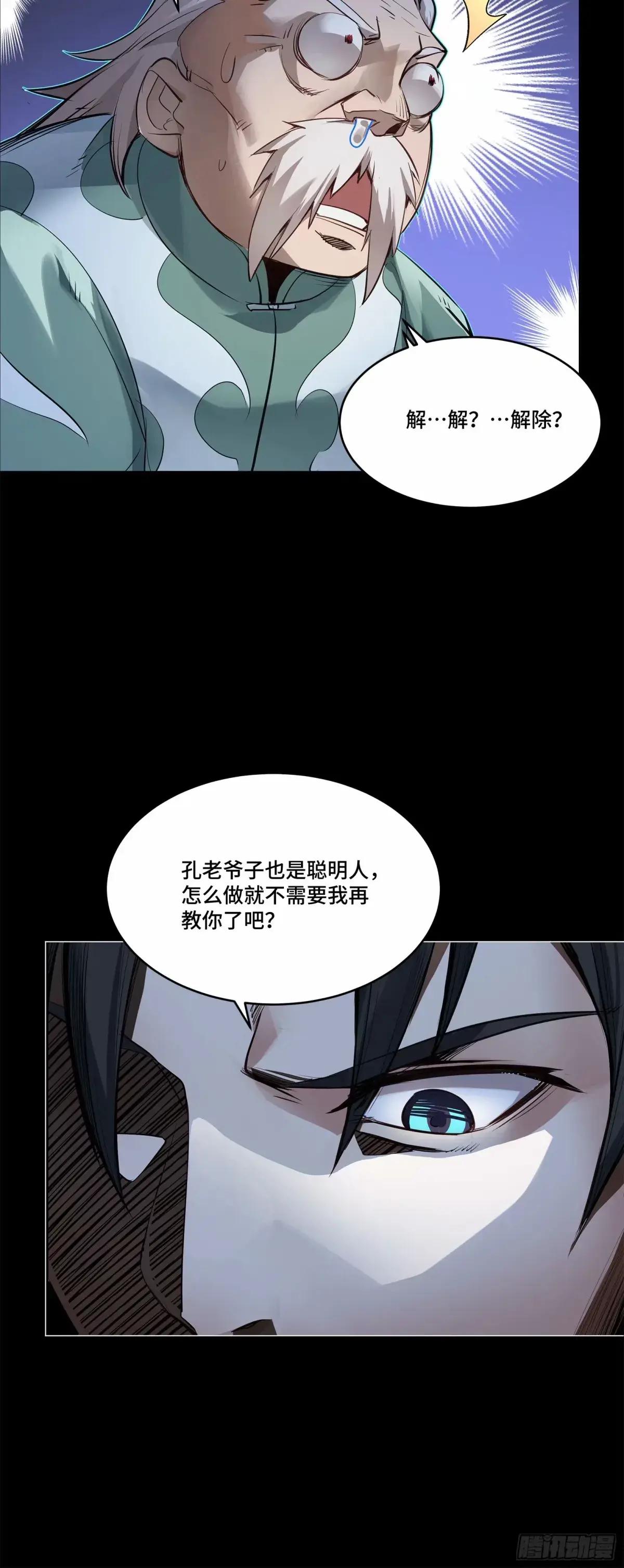 108 大局为先 第37页