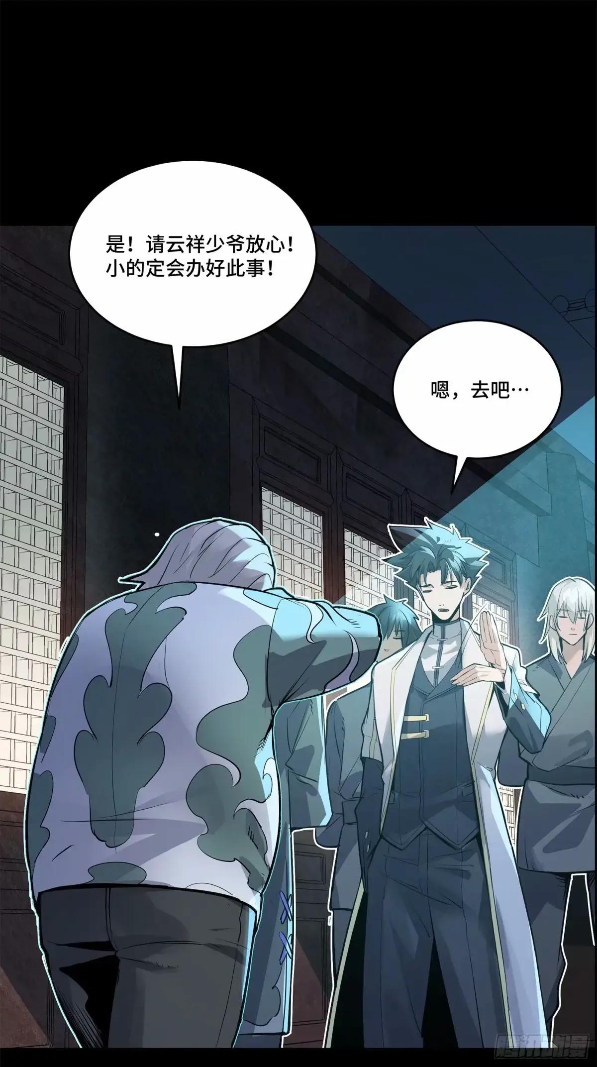 108 大局为先 第38页