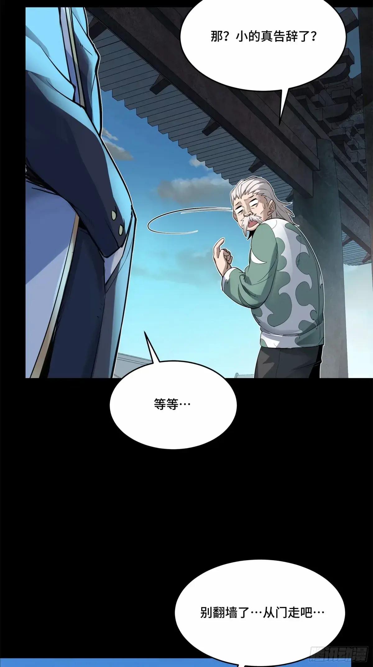 108 大局为先 第41页