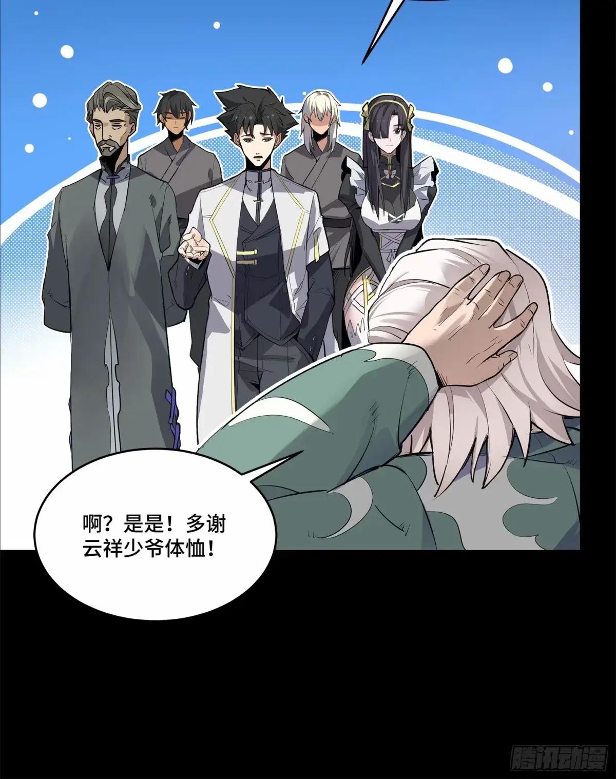 108 大局为先 第42页